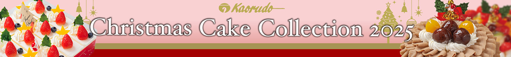 2025 クリスマスケーキ