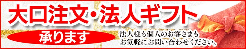 ��������E�@�l�M�t�g ����܂�